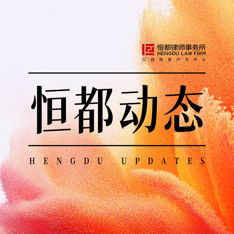 1760406231857204.jpg 恒都動(dòng)態(tài)方圖(1).jpg